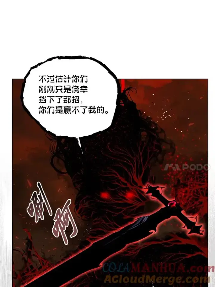 漫画《穿越者的幸运礼》61.魔王降殒第41张图