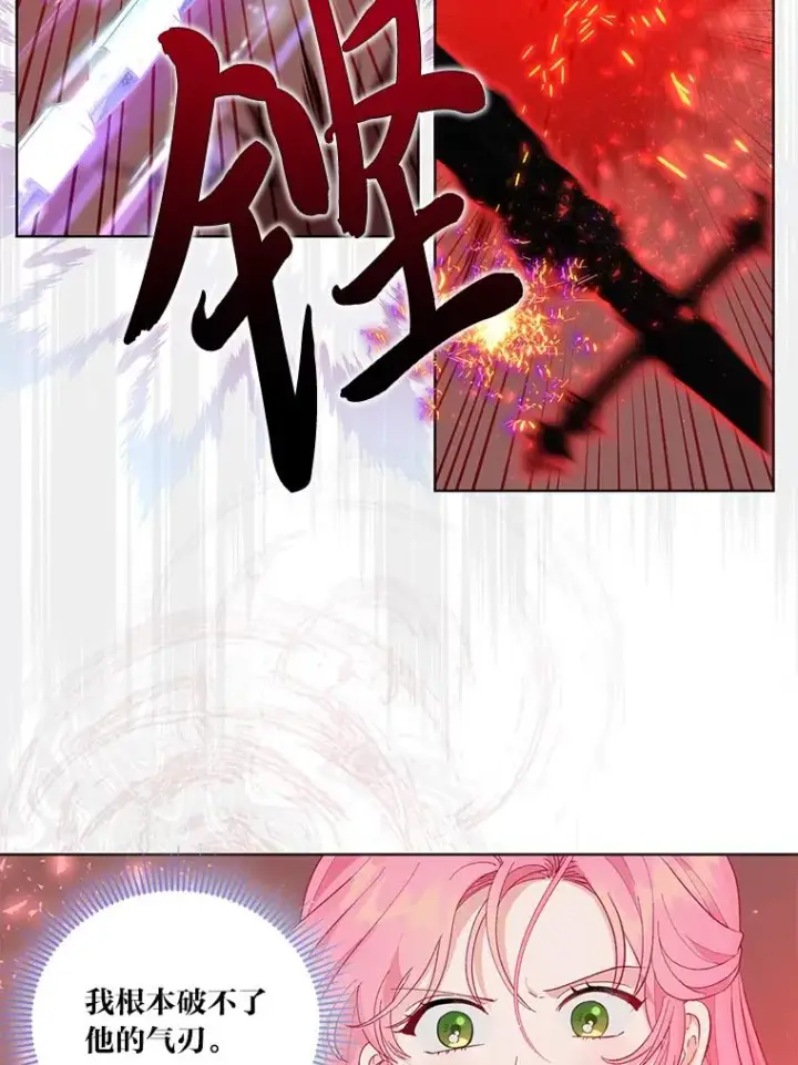 漫画《穿越者的幸运礼》61.魔王降殒第52张图
