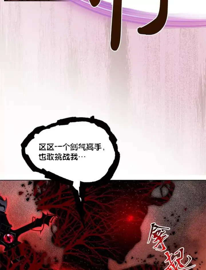 漫画《穿越者的幸运礼》61.魔王降殒第63张图