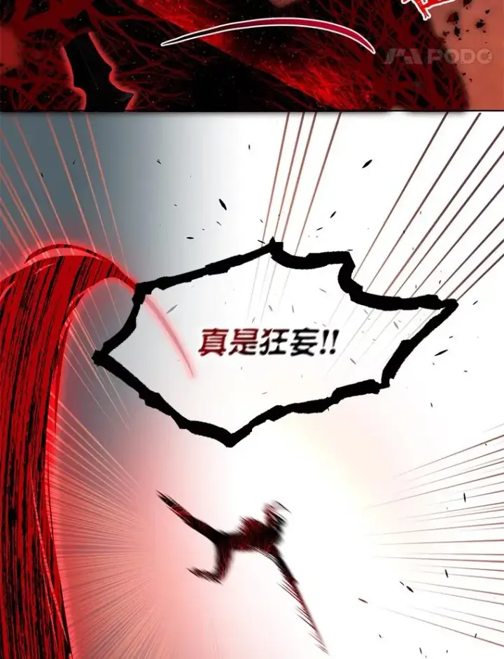 漫画《穿越者的幸运礼》61.魔王降殒第64张图