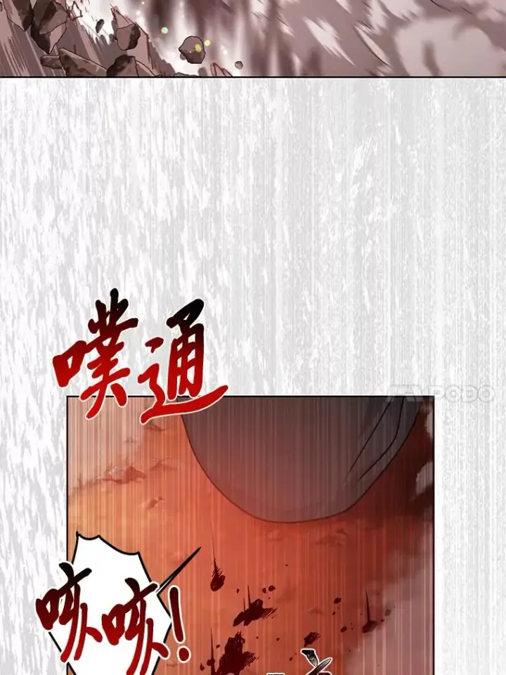 漫画《穿越者的幸运礼》61.魔王降殒第70张图