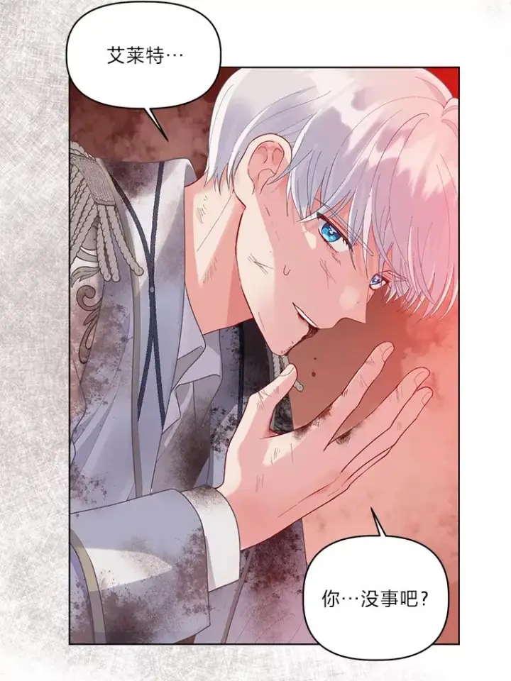 漫画《穿越者的幸运礼》61.魔王降殒第74张图