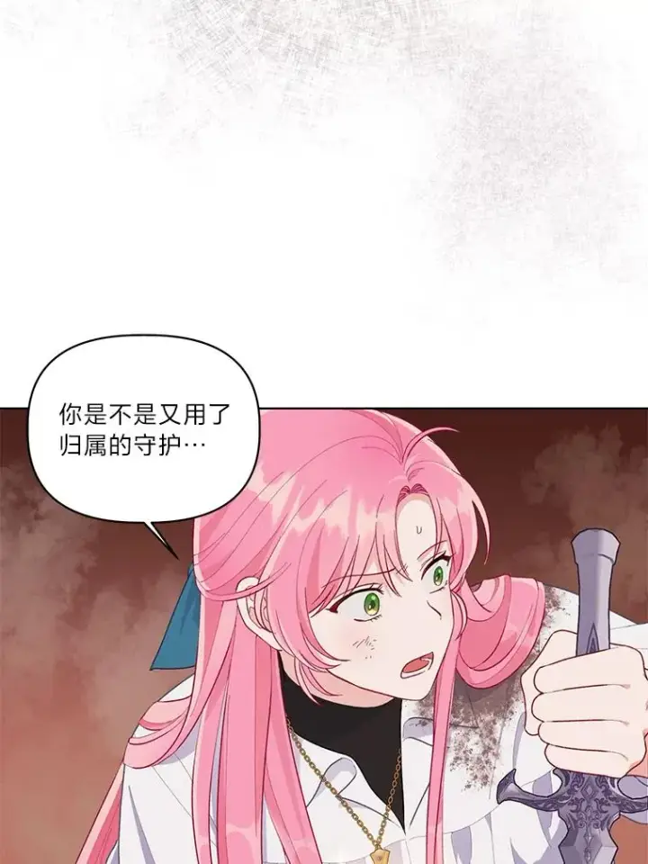 漫画《穿越者的幸运礼》61.魔王降殒第75张图
