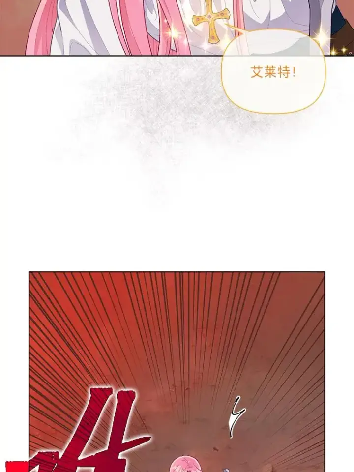 漫画《穿越者的幸运礼》61.魔王降殒第76张图