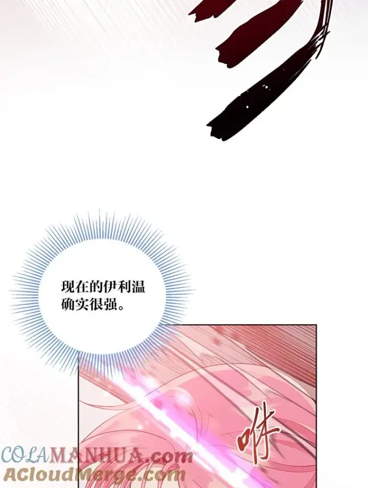 漫画《穿越者的幸运礼》61.魔王降殒第81张图