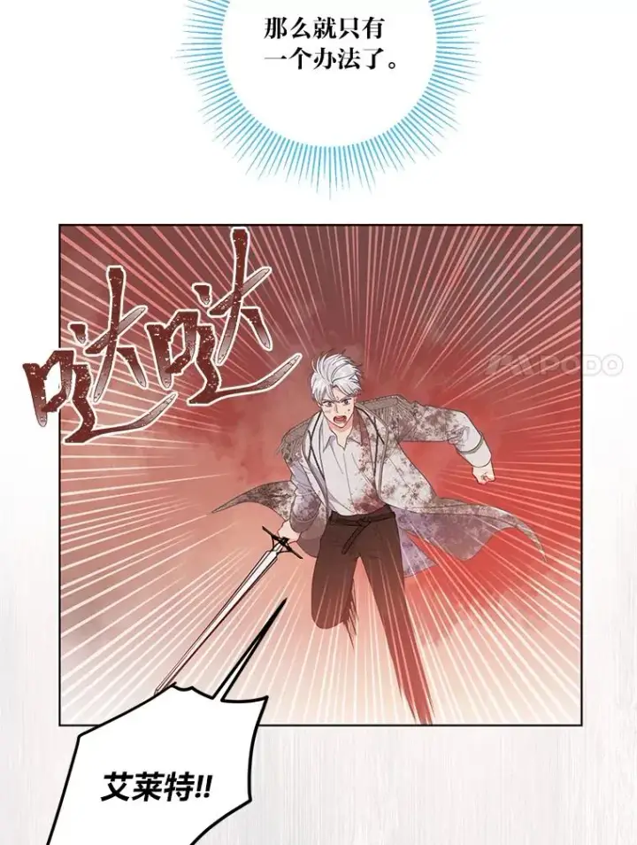 漫画《穿越者的幸运礼》61.魔王降殒第83张图