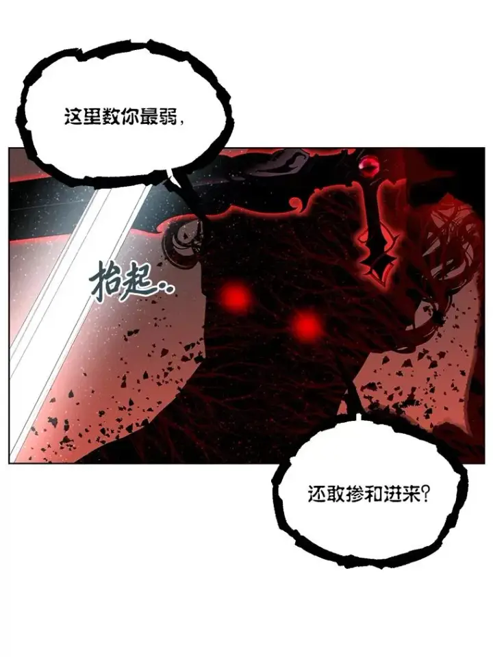 漫画《穿越者的幸运礼》61.魔王降殒第91张图