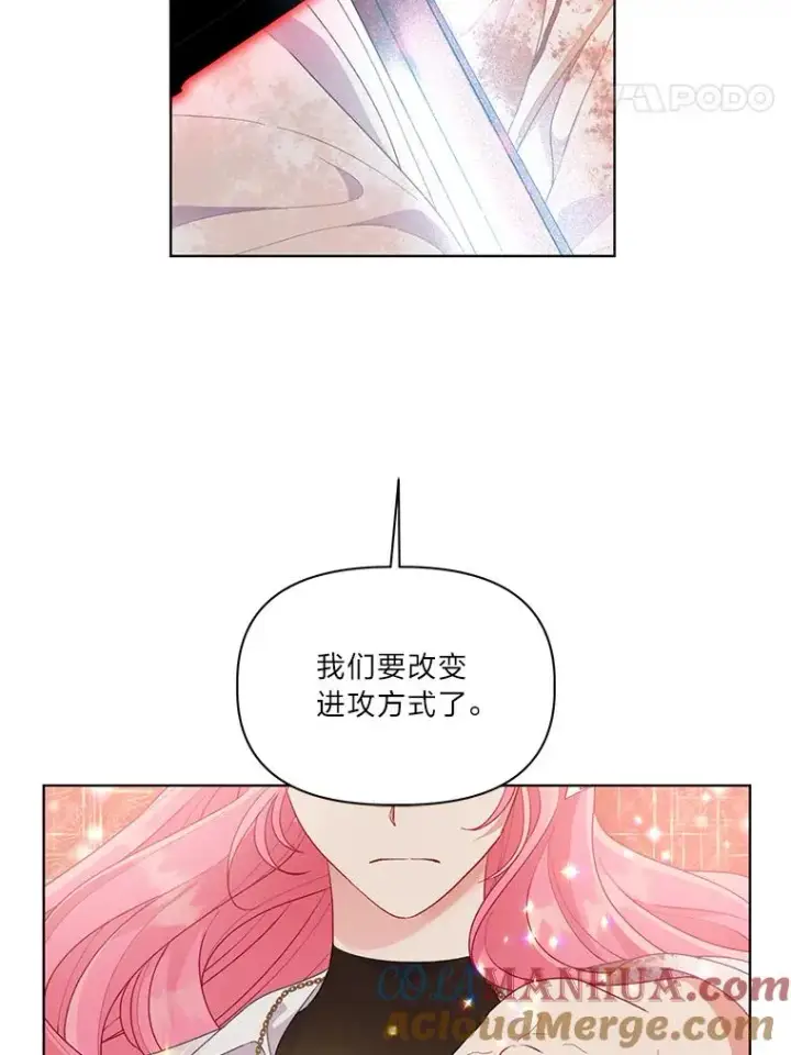 漫画《穿越者的幸运礼》61.魔王降殒第93张图