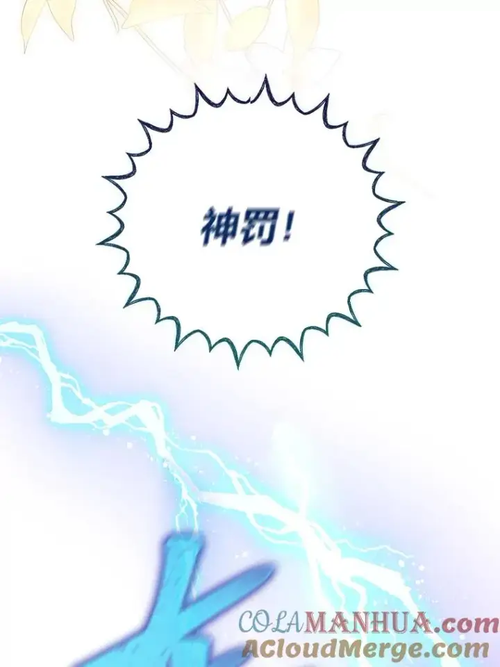 漫画《穿越者的幸运礼》61.魔王降殒第97张图