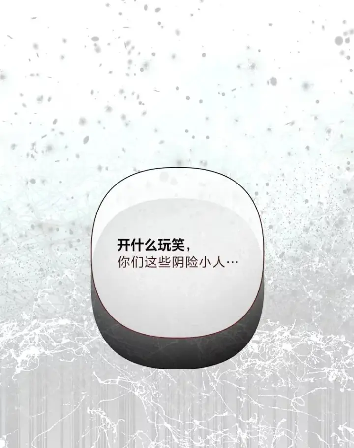 漫画《穿越者的幸运礼》62.邪恶必碎第100张图