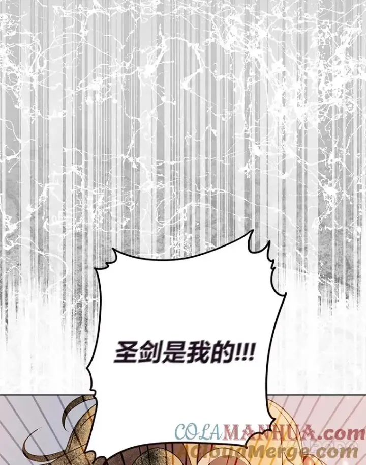 漫画《穿越者的幸运礼》62.邪恶必碎第101张图