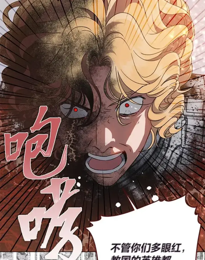 漫画《穿越者的幸运礼》62.邪恶必碎第102张图