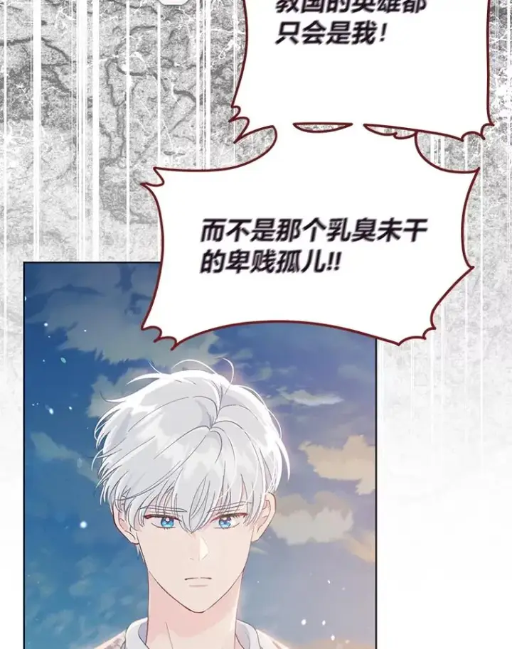 漫画《穿越者的幸运礼》62.邪恶必碎第103张图