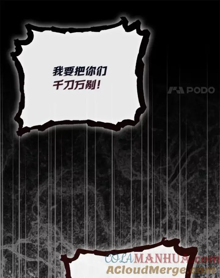 漫画《穿越者的幸运礼》62.邪恶必碎第105张图