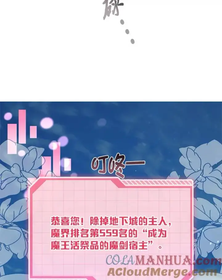 漫画《穿越者的幸运礼》62.邪恶必碎第113张图