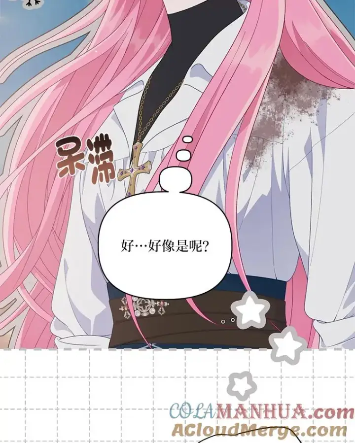 漫画《穿越者的幸运礼》62.邪恶必碎第117张图