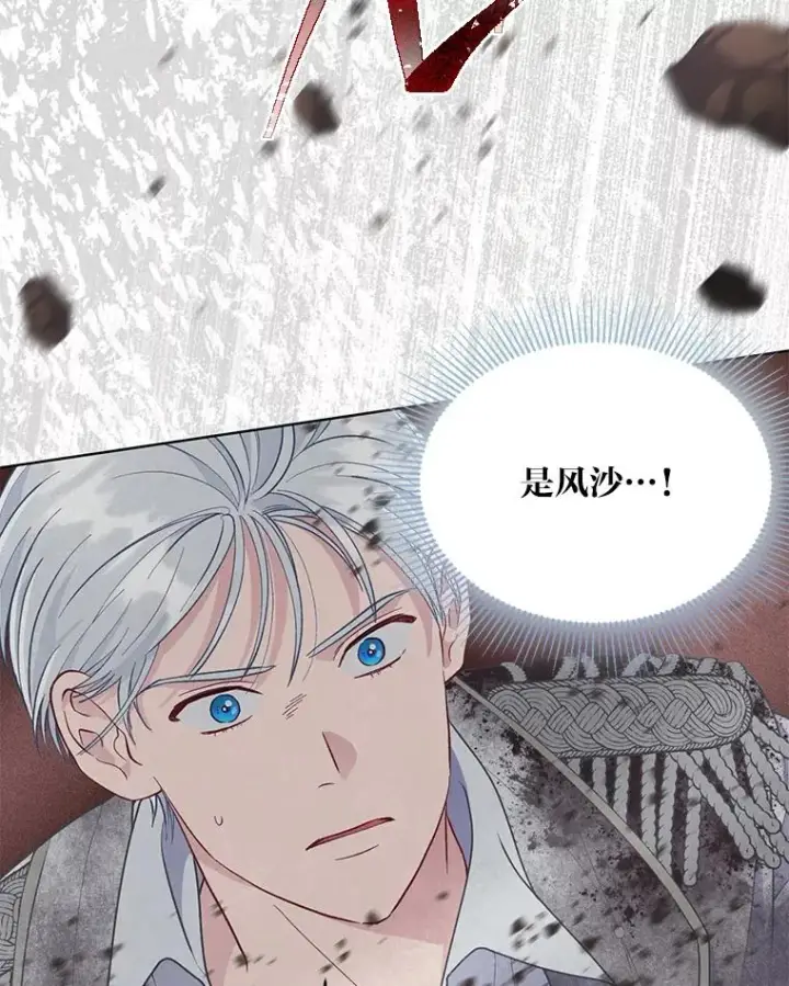 漫画《穿越者的幸运礼》62.邪恶必碎第123张图