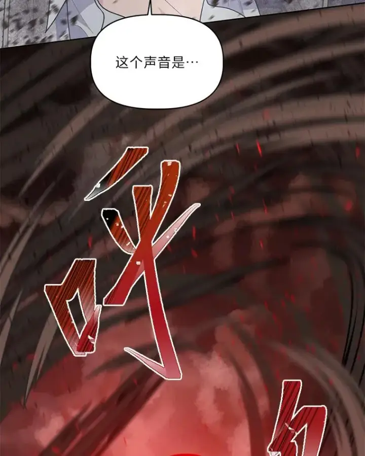 漫画《穿越者的幸运礼》62.邪恶必碎第124张图