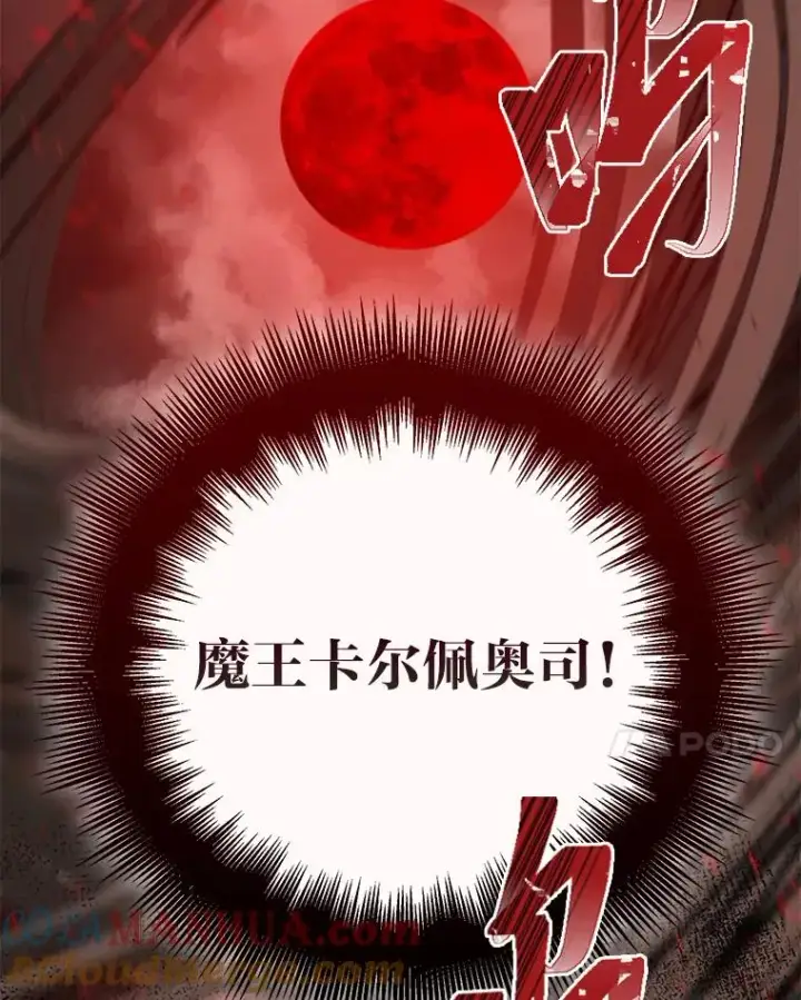 漫画《穿越者的幸运礼》62.邪恶必碎第125张图