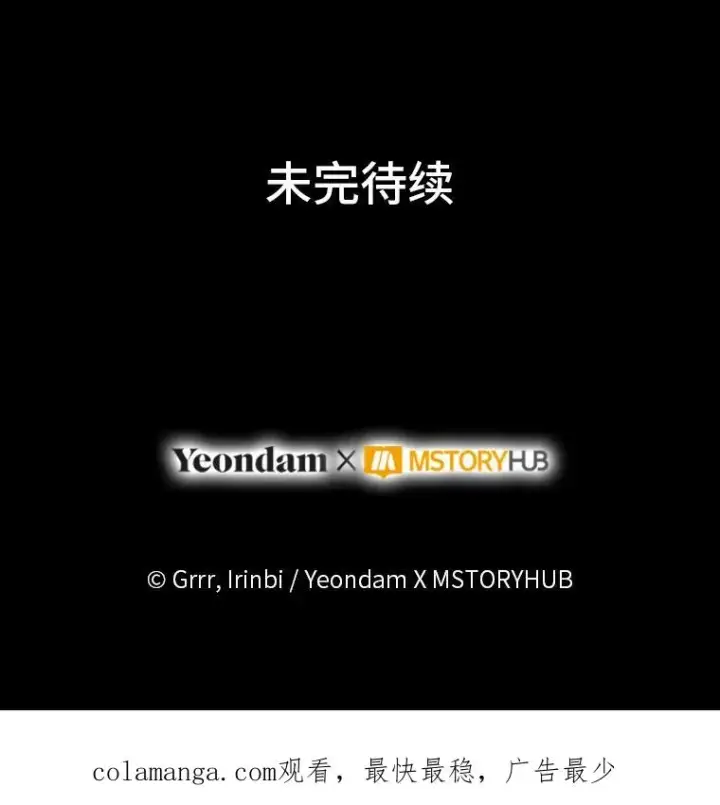 漫画《穿越者的幸运礼》62.邪恶必碎第127张图