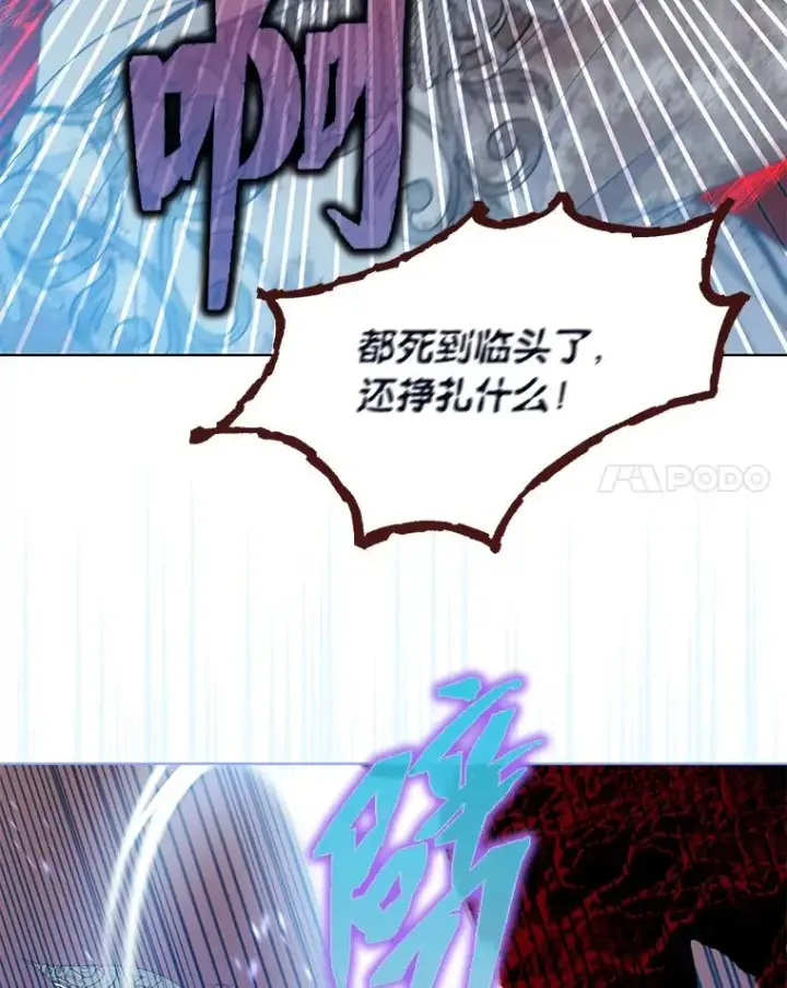 漫画《穿越者的幸运礼》62.邪恶必碎第15张图