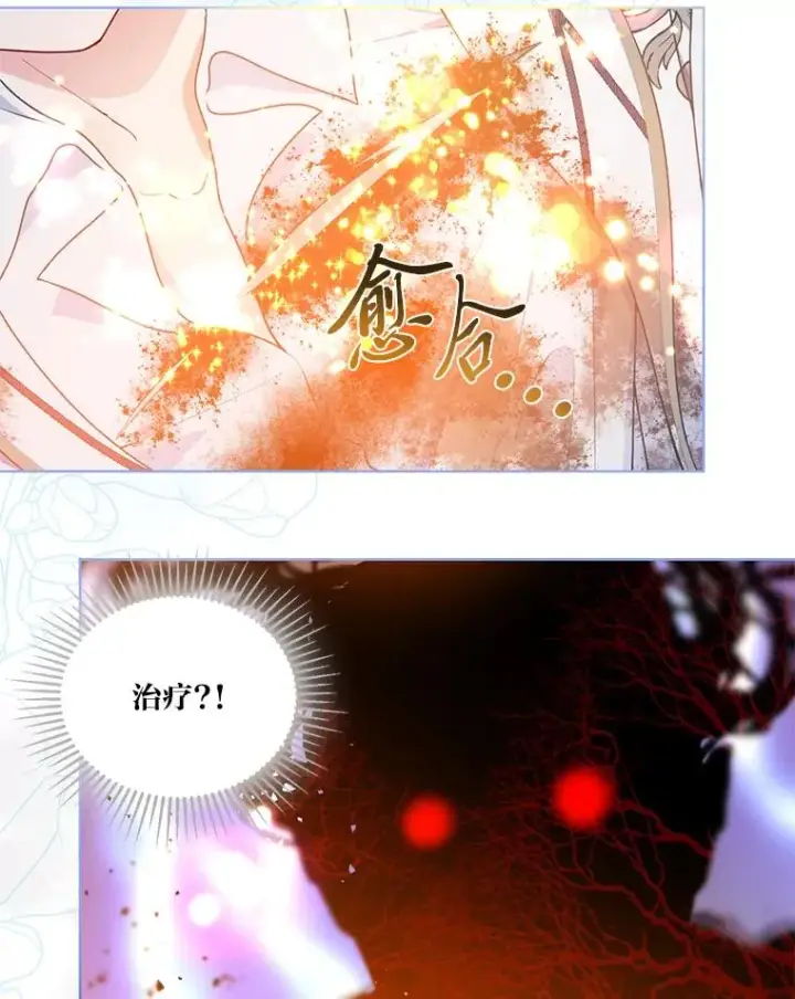 漫画《穿越者的幸运礼》62.邪恶必碎第19张图