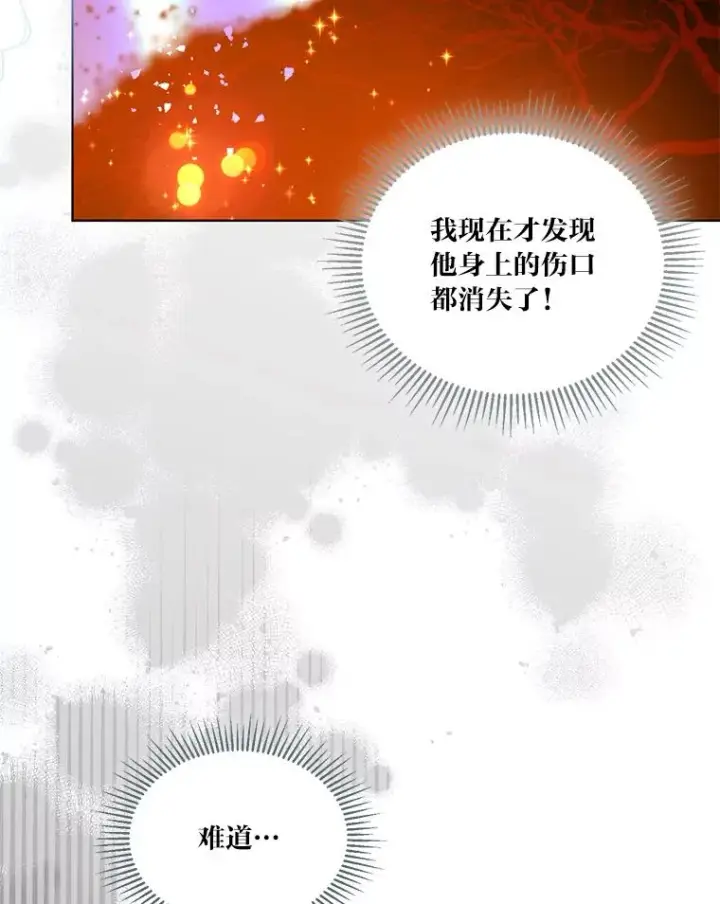 漫画《穿越者的幸运礼》62.邪恶必碎第20张图