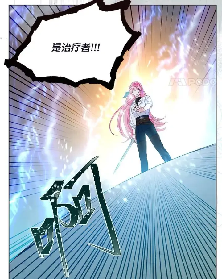 漫画《穿越者的幸运礼》62.邪恶必碎第22张图
