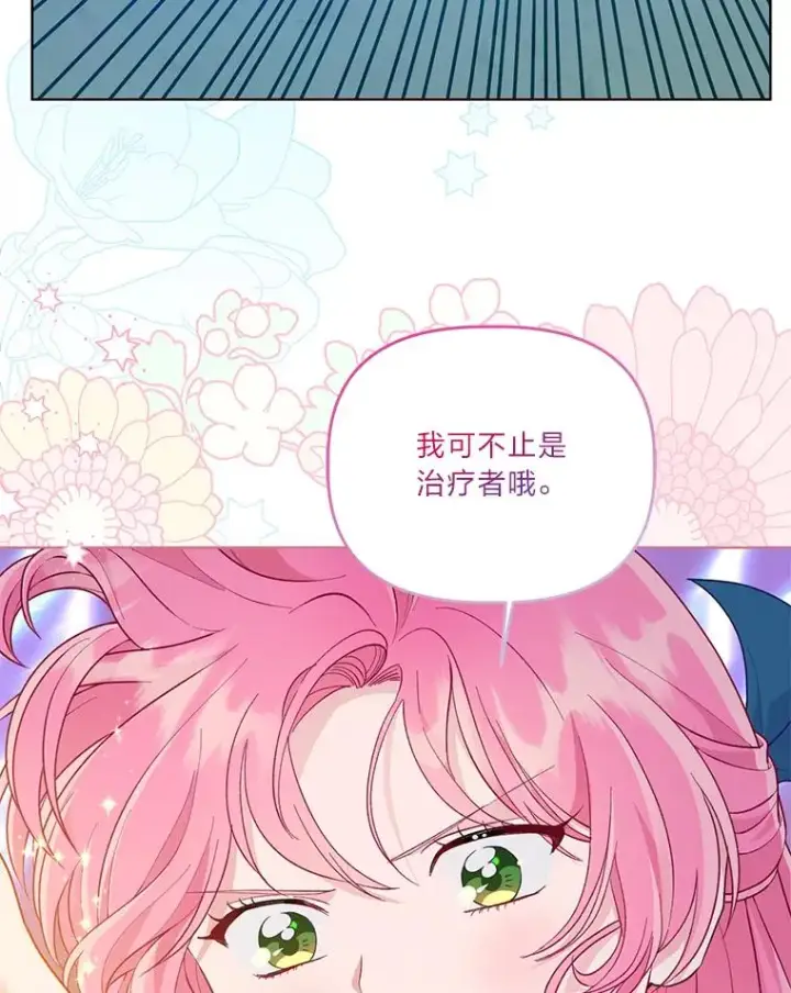 漫画《穿越者的幸运礼》62.邪恶必碎第23张图