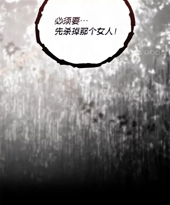 漫画《穿越者的幸运礼》62.邪恶必碎第43张图