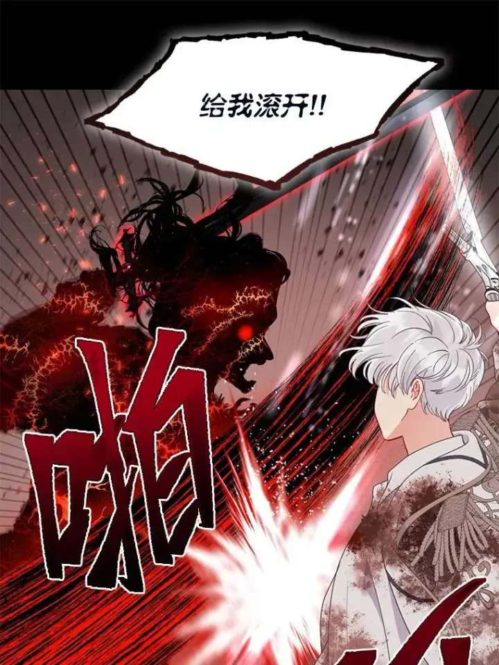 漫画《穿越者的幸运礼》62.邪恶必碎第44张图