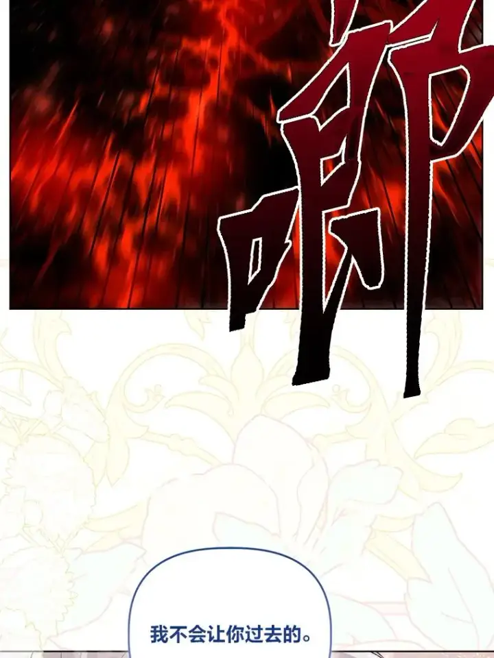 漫画《穿越者的幸运礼》62.邪恶必碎第48张图