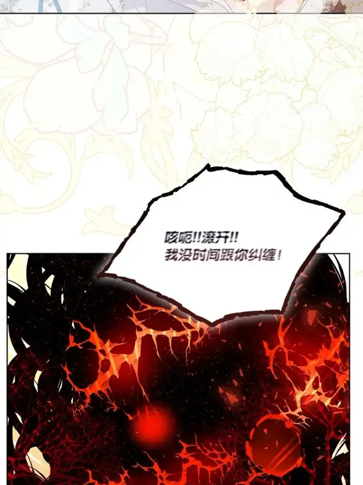 漫画《穿越者的幸运礼》62.邪恶必碎第50张图