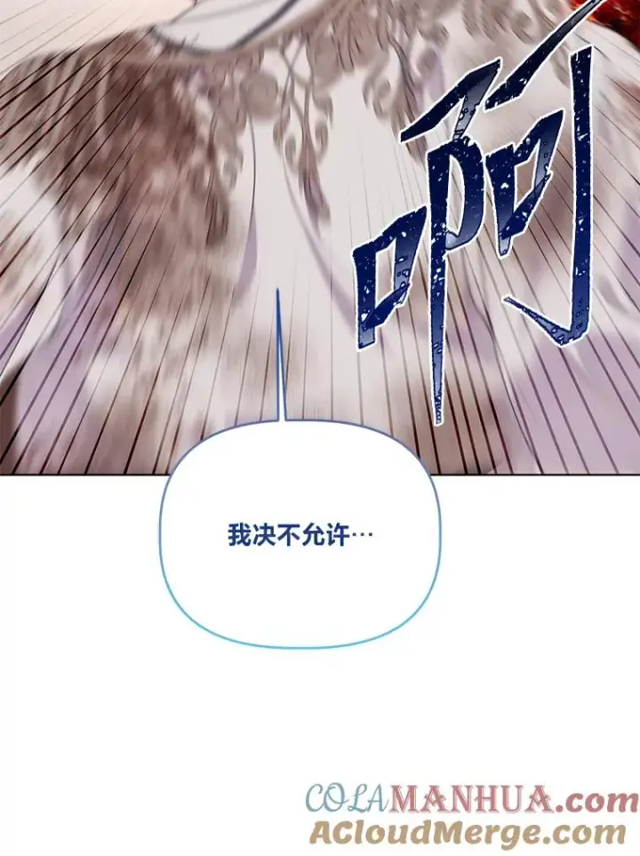 漫画《穿越者的幸运礼》62.邪恶必碎第53张图
