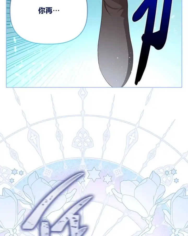 漫画《穿越者的幸运礼》62.邪恶必碎第55张图
