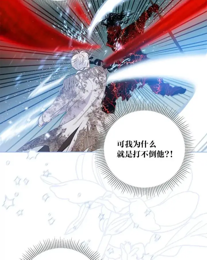 漫画《穿越者的幸运礼》62.邪恶必碎第60张图