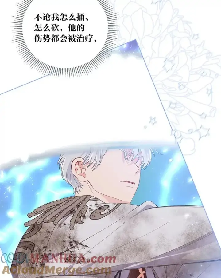 漫画《穿越者的幸运礼》62.邪恶必碎第61张图