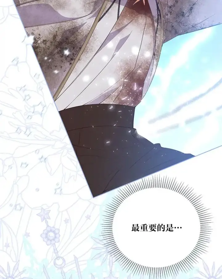 漫画《穿越者的幸运礼》62.邪恶必碎第62张图