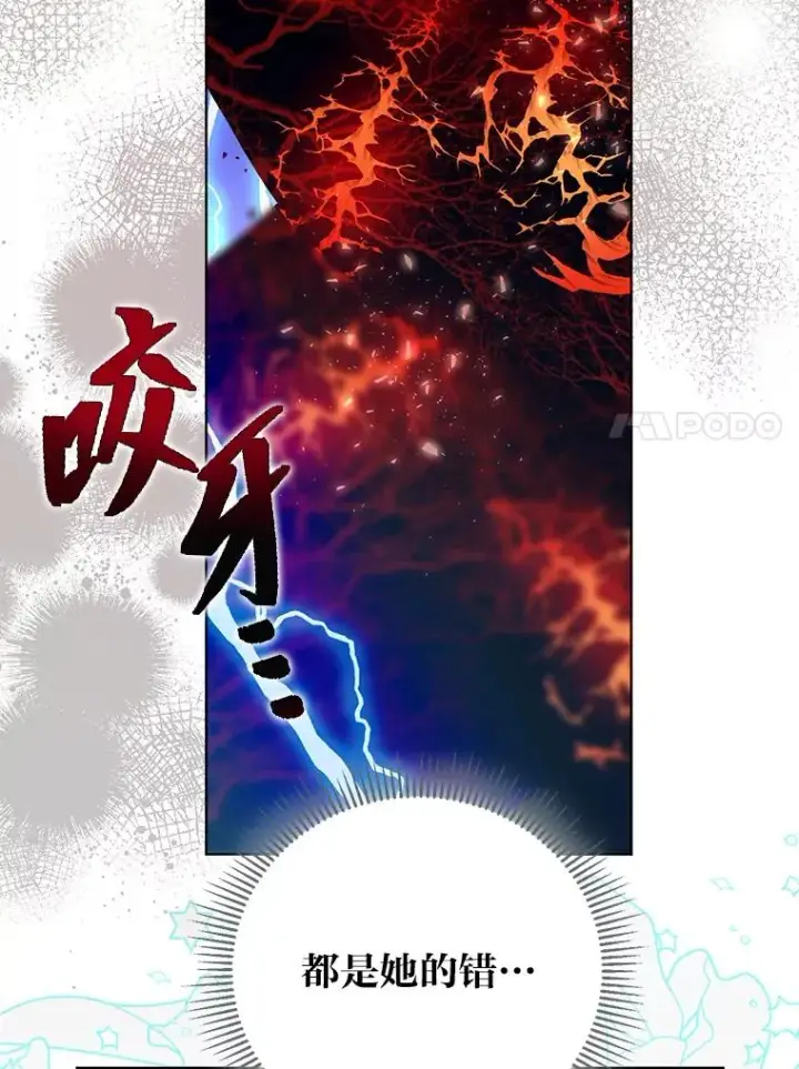 漫画《穿越者的幸运礼》62.邪恶必碎第66张图