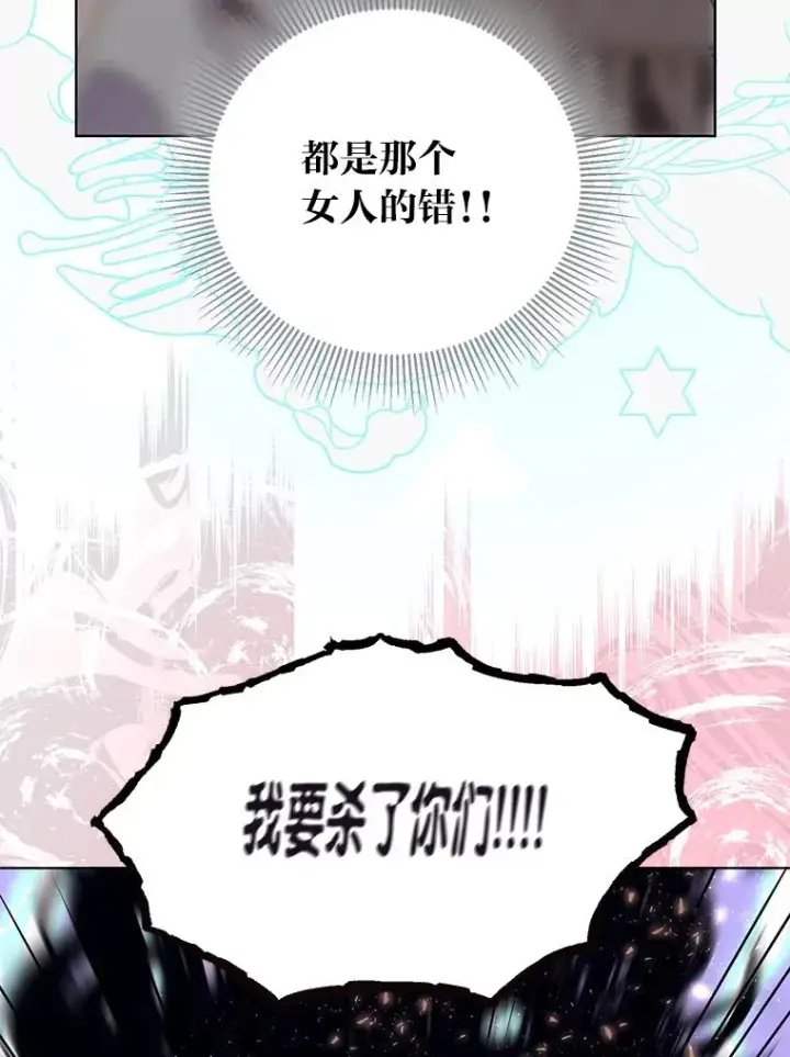 漫画《穿越者的幸运礼》62.邪恶必碎第68张图