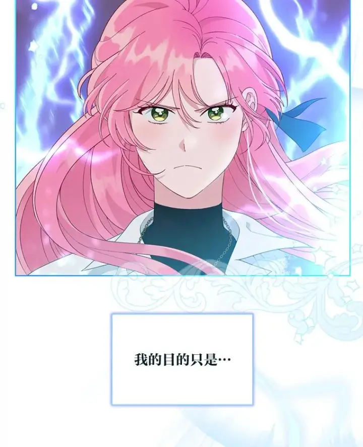 漫画《穿越者的幸运礼》62.邪恶必碎第7张图