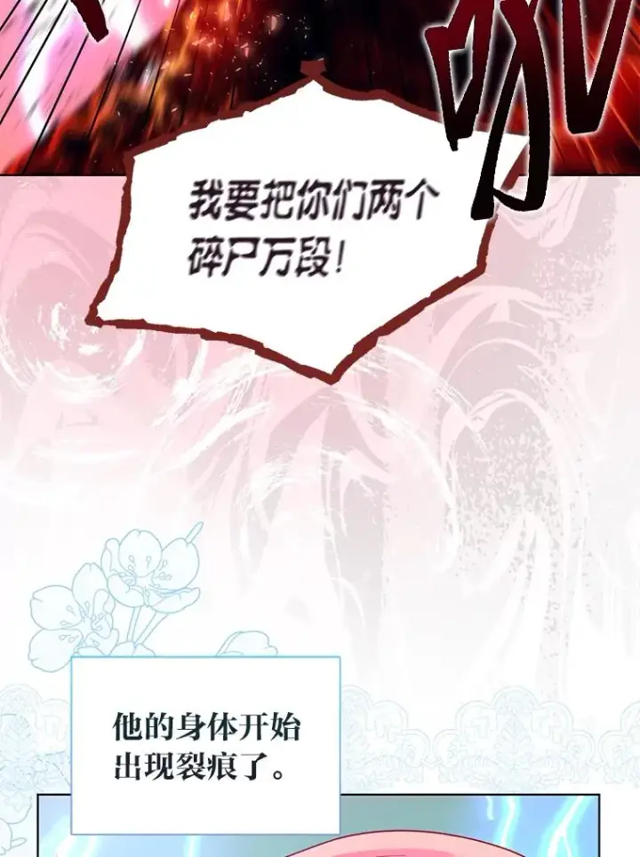 漫画《穿越者的幸运礼》62.邪恶必碎第70张图