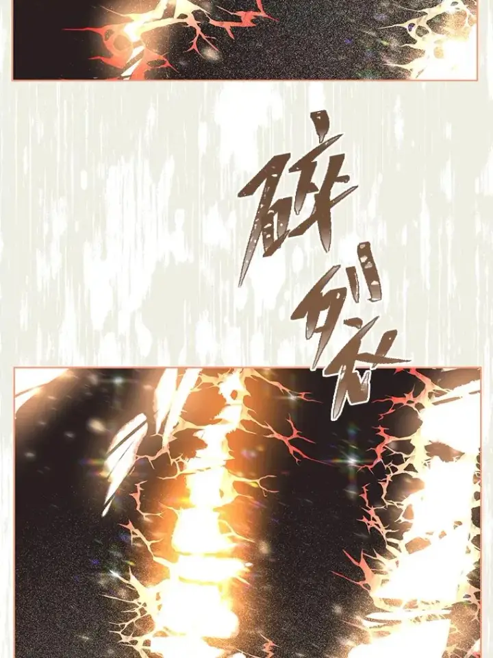 漫画《穿越者的幸运礼》62.邪恶必碎第87张图