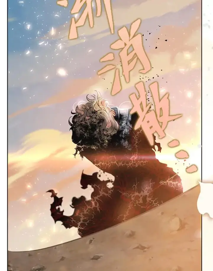 漫画《穿越者的幸运礼》62.邪恶必碎第96张图