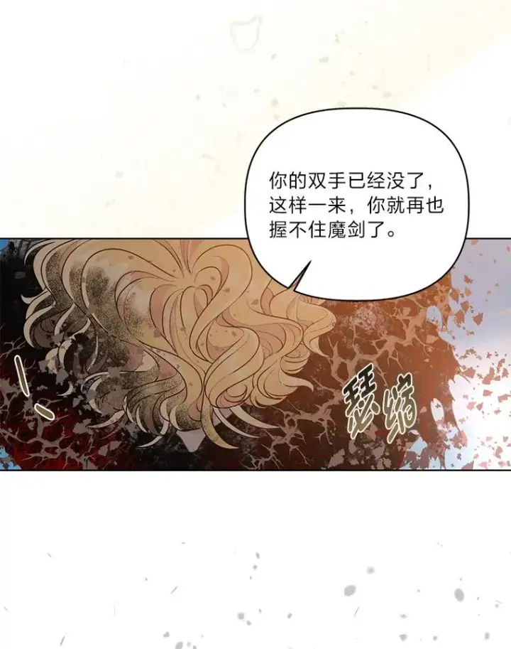 漫画《穿越者的幸运礼》62.邪恶必碎第99张图