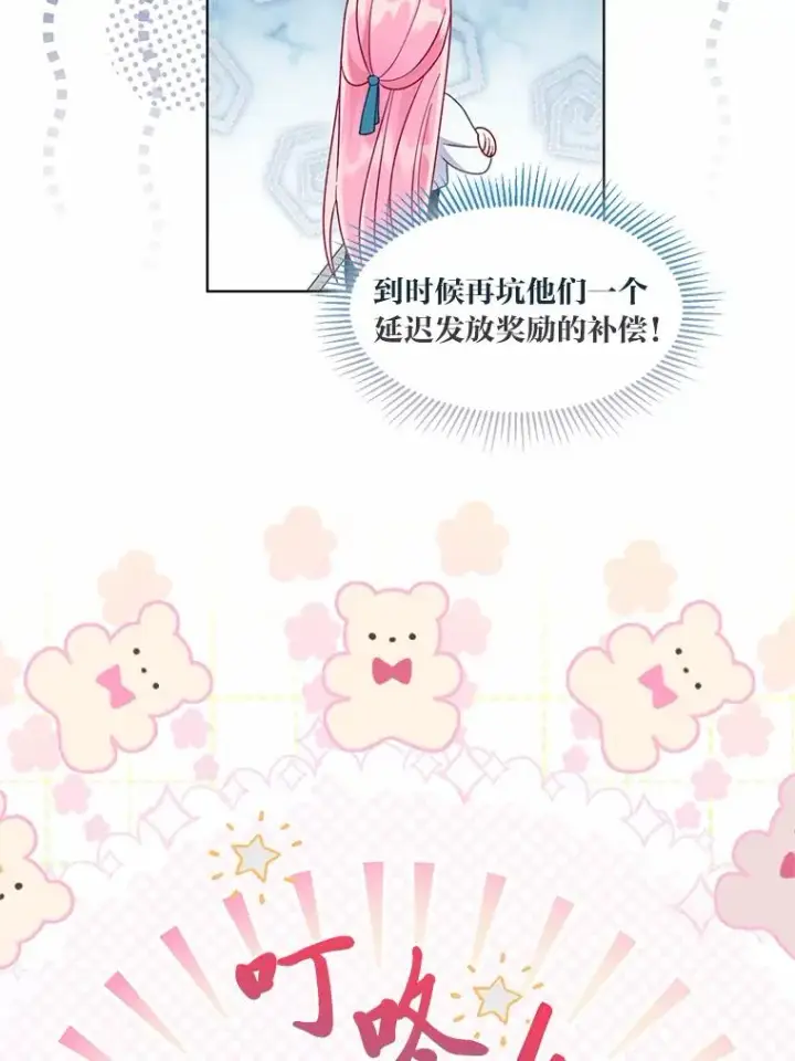 漫画《穿越者的幸运礼》63.深渊太阳第106张图