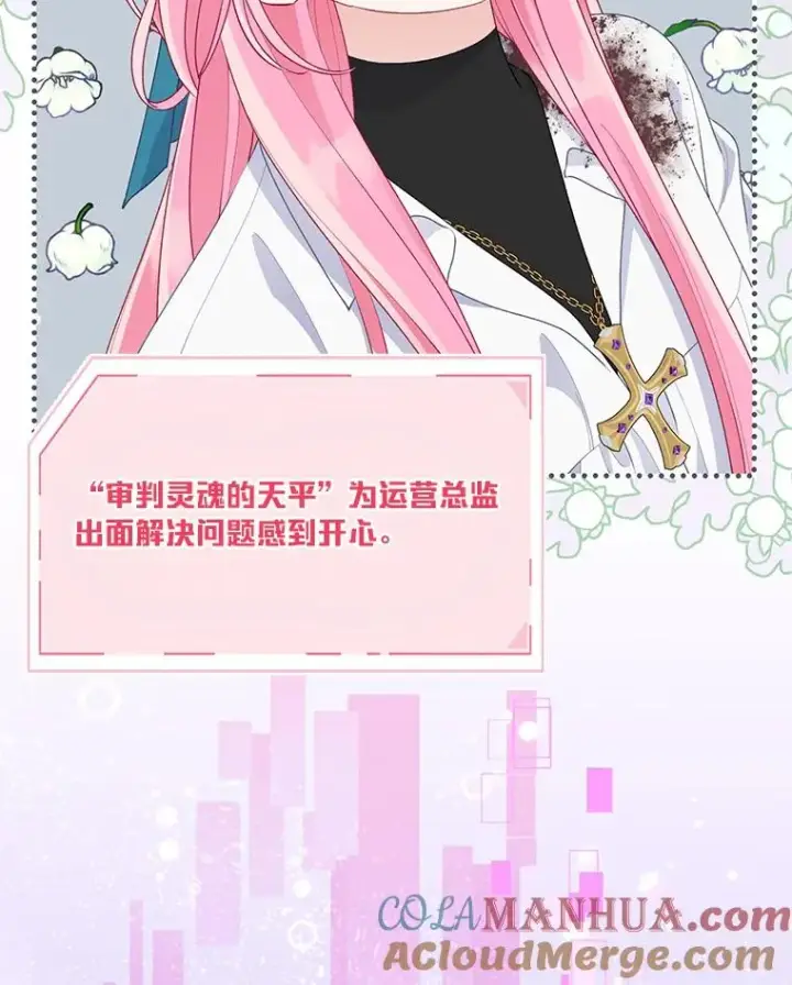 漫画《穿越者的幸运礼》63.深渊太阳第109张图