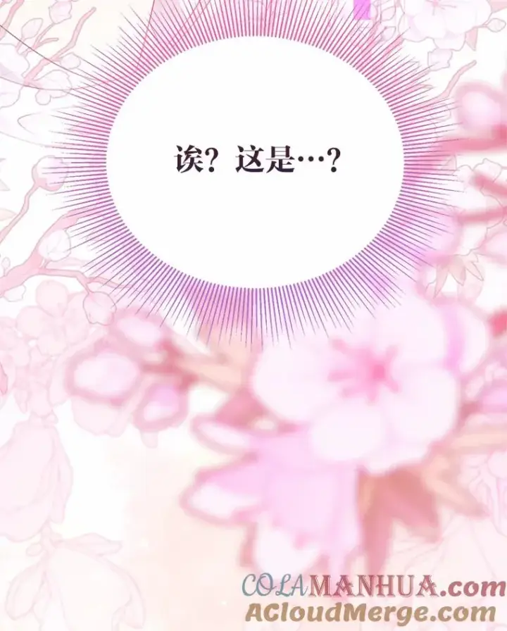 漫画《穿越者的幸运礼》63.深渊太阳第113张图