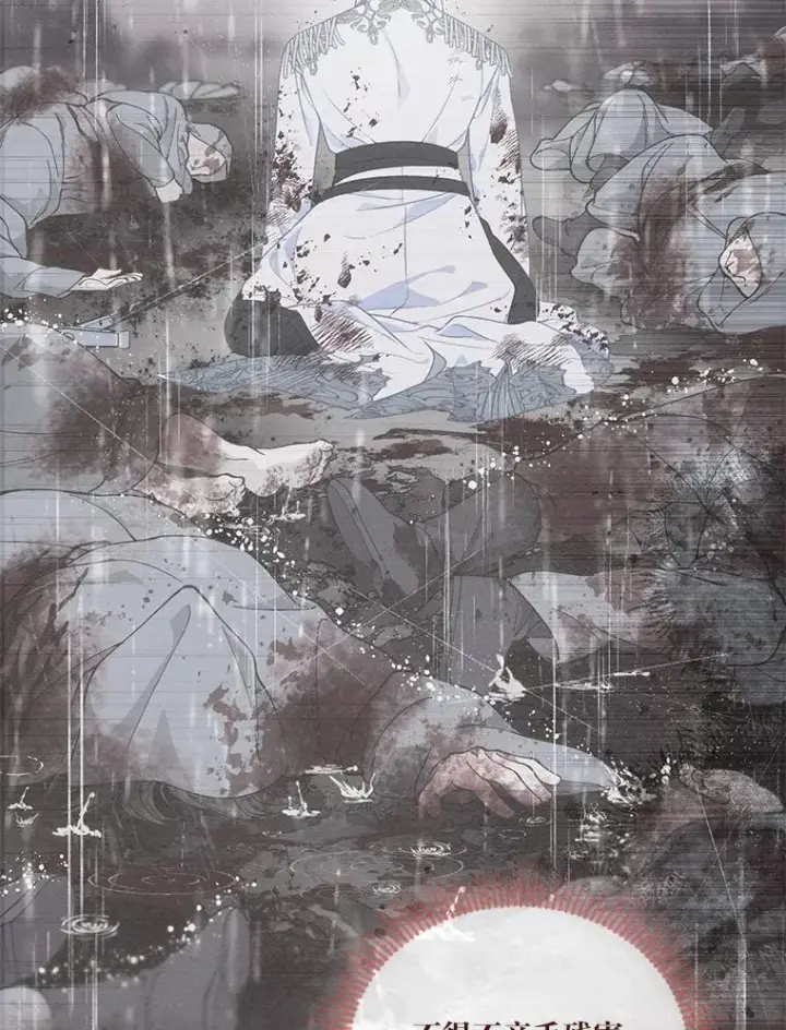 漫画《穿越者的幸运礼》63.深渊太阳第12张图