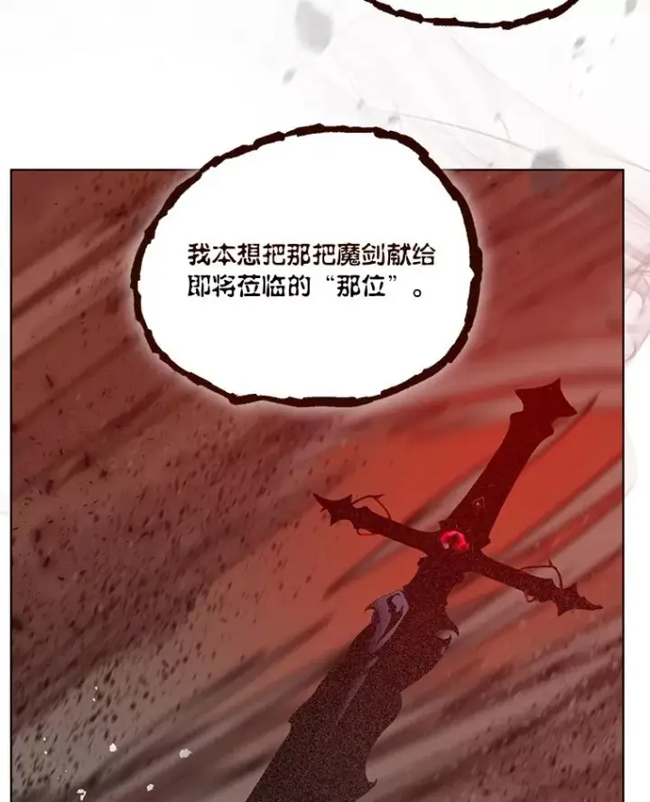 漫画《穿越者的幸运礼》63.深渊太阳第19张图
